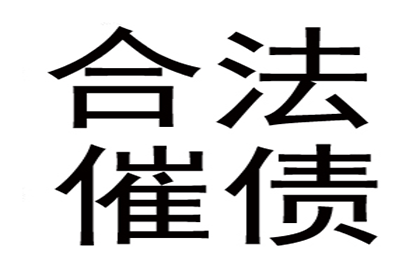 协助追讨600万房地产项目款